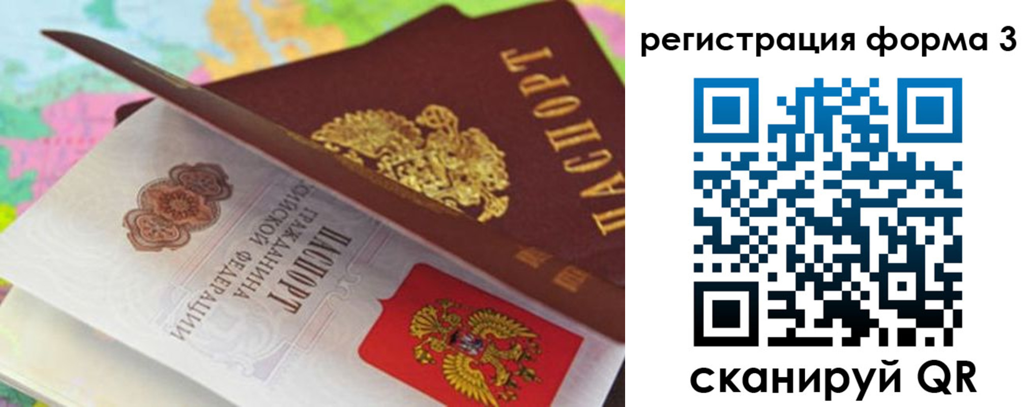 прописка ребенка в Порхове