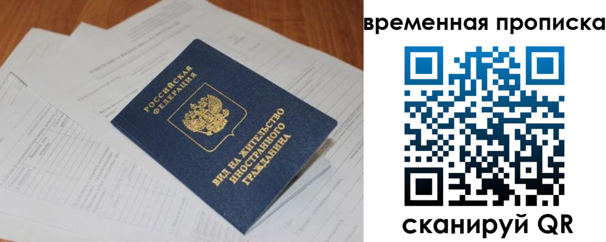 временная регистрация купить в Порхове